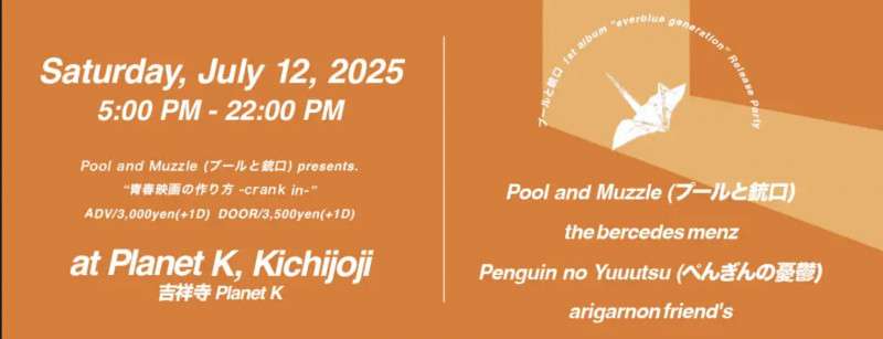 “How to Make a Coming-of-Age Film: start filming” (“青春映画の作り方 -crank in-“)