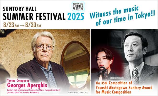 Suntory Hall Summer Festival 2025