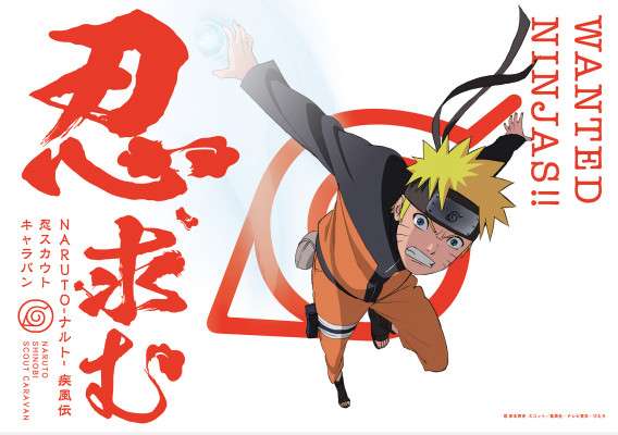 NARUTO Shippuden Shinobi Scout Caravan: Ninja Training Experience in the heart of Shibuya!