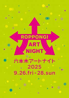 Roppongi Art Night 2025 – “A Festival of City, Art, and Future.”