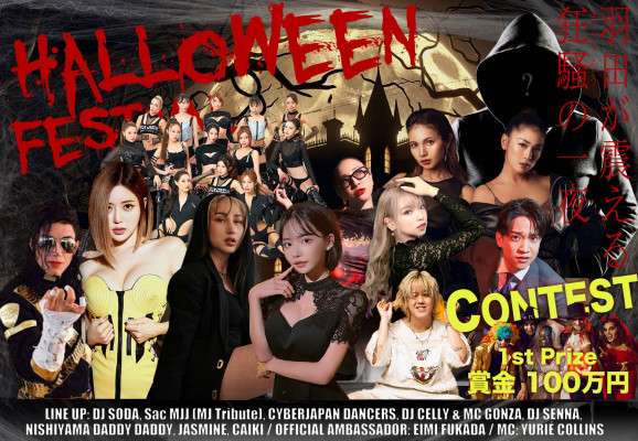 TOKYO HALLOWEEN FESTIVAL 2025 with DJ SODA, Yurié Collins, Michael Jackson Tribute and More