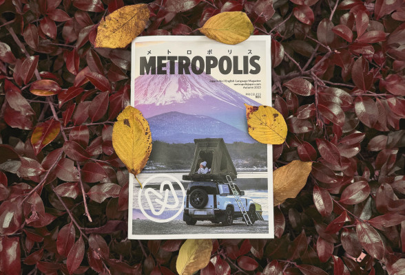 Metropolis Autumn Issue 2025