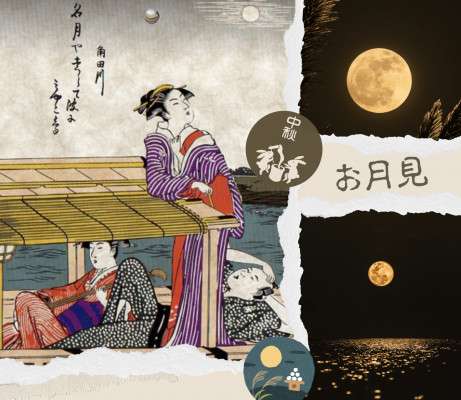 Tsukimi: Japan’s “Forgotten” Moon Celebration