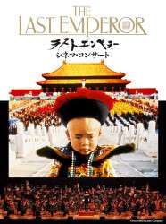 The Last Emperor Cinema Concert