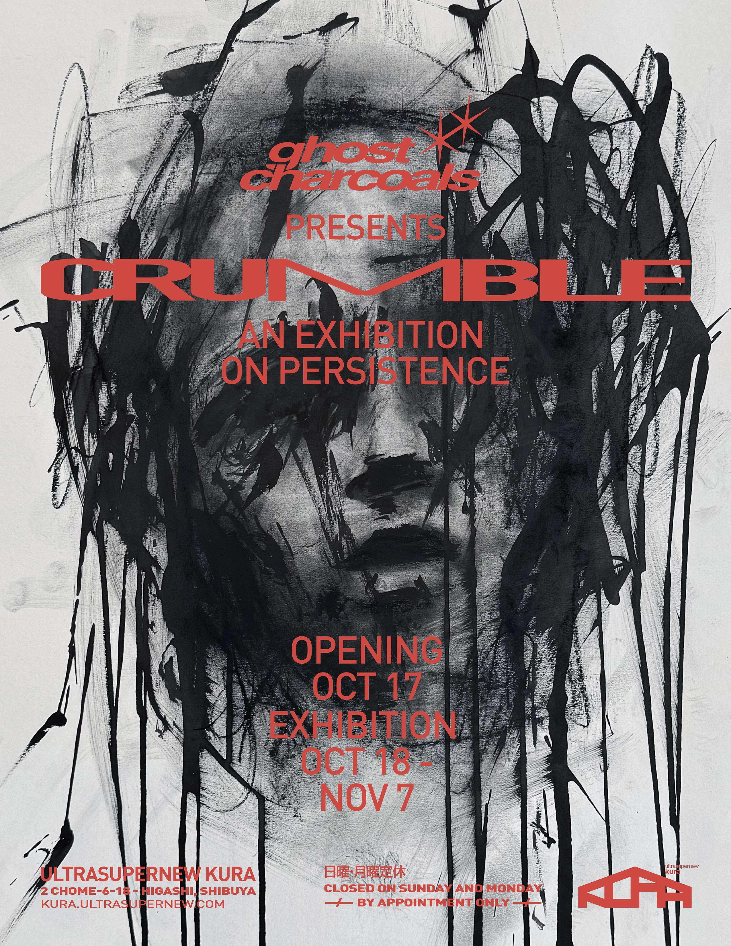 CRASTY ARTWORK 原画 UTAGAWA HIROSHIGE (1797-1858), Sudden Shower over Shin