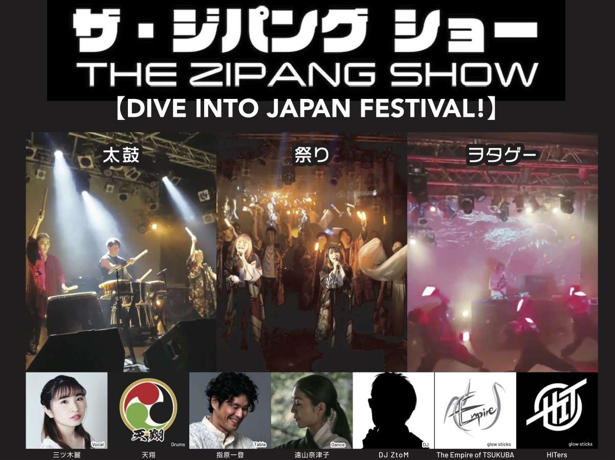 Japanese Taiko Drum Show in Shinjuku: The Zipang Show | Metropolis