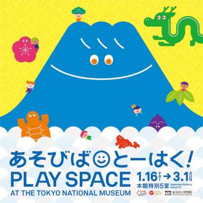 Play Spcae at Tokyo National Museum