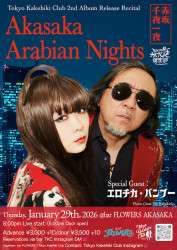  “Akasaka Arabian Nights” – Tokyo Kakehiki Club