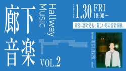 “Roka Ongaku (Hallway Music)”: An Acoustic Live Music Event