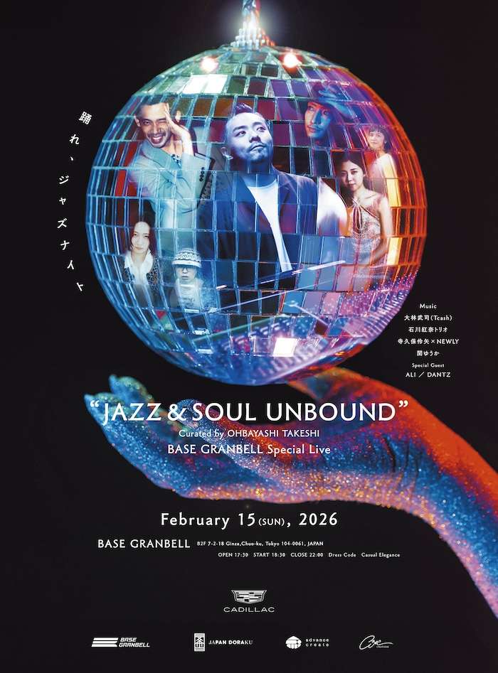 JAZZ & SOUL UNBOUND | Metropolis Japan