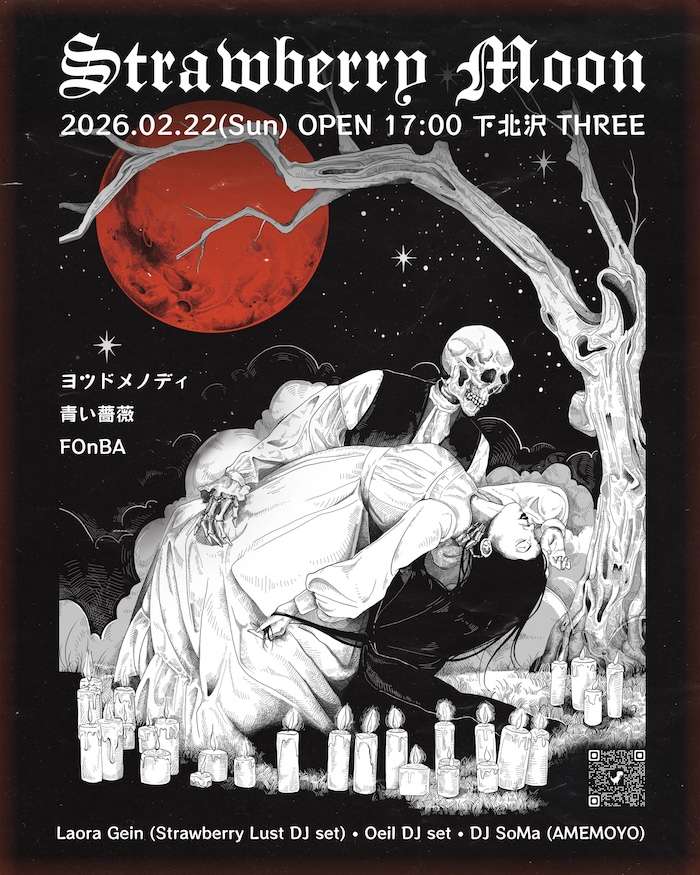Strawberry Moon | Metropolis Japan