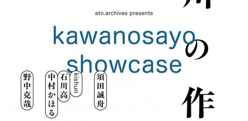 Kawanosayo Showcase