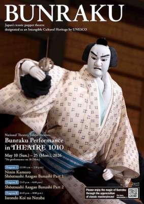 National Theatre Tokyo Bunraku