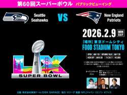 Super Bowl Public Viewing at FOOD STADIUM TOKYO
