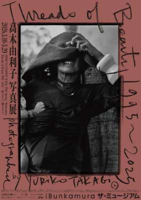 Yuriko Takagi Photo Exhibition: Threads of Beauty