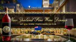 New Zealand Fine Wine Dinner