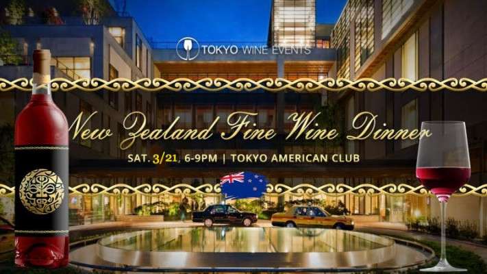 New Zealand Fine Wine Dinner