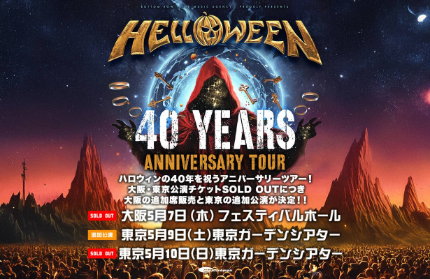 Helloween: 40 Years Anniversary Tour