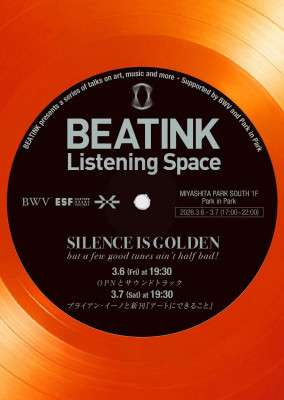 BEATINK Listening Space - Metropolis Japan
