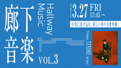 “Hallway Music” Vol. 3 Brings Acoustic Performances to Azabudai Hills