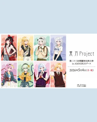 Hakurei Shrine Reitaisai