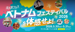 Vietnam Festival 2026