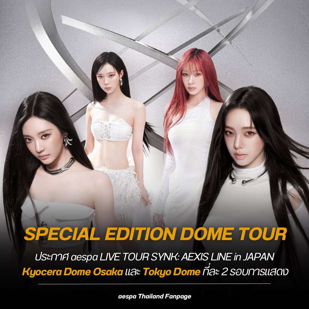 aespa Tokyo Dome SYNK aeXIS LINE Live Tour | Metropolis Japan