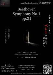 Arsis Chamber Orchestra Debut