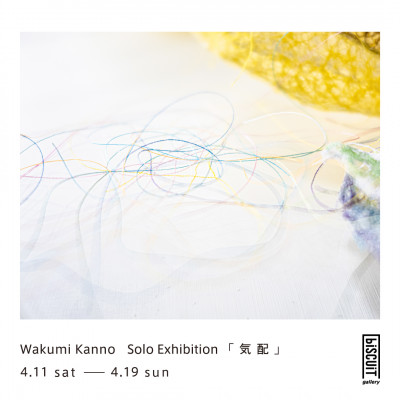 Wakumi Kanno Solo “Exhibition Trace”