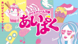 Aipaku Ice Cream Expo 2026