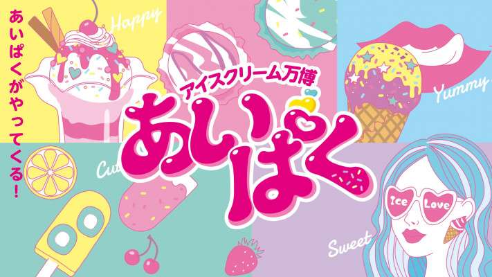 Aipaku Ice Cream Expo 2026