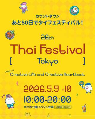 Thai Festival Tokyo 2026