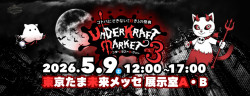 Underkraft Market 3 (Un-Kura 3)