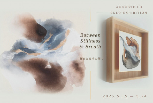 Auguste Lu solo exhibition: Among Stillness and Breath