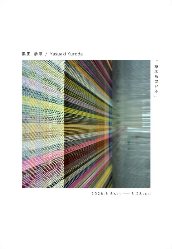 Yasuaki Kuroda Solo Exibition: utterance of plants - Metropolis Japan