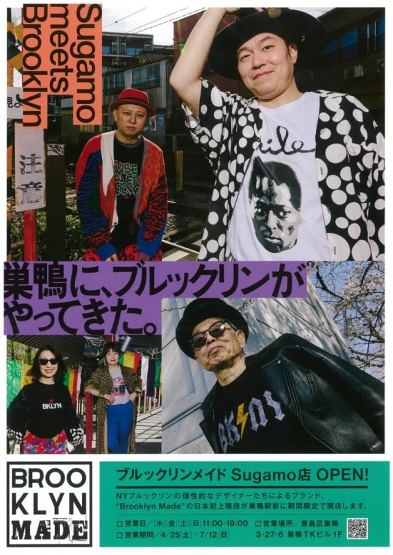 Brooklyn Made - Metropolis Japan