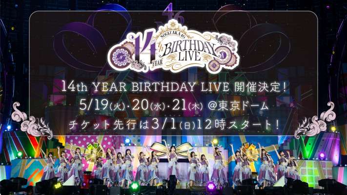 Nogizaka46 Concert: 14th Year Birthday Live