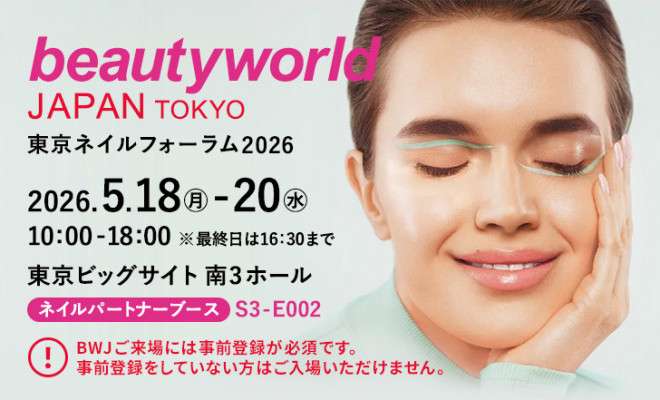Beautyworld Japan Tokyo 2026