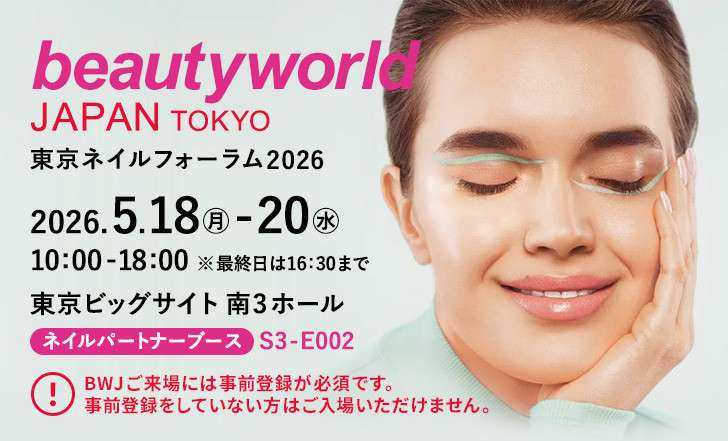 Beautyworld Japan Tokyo 2026