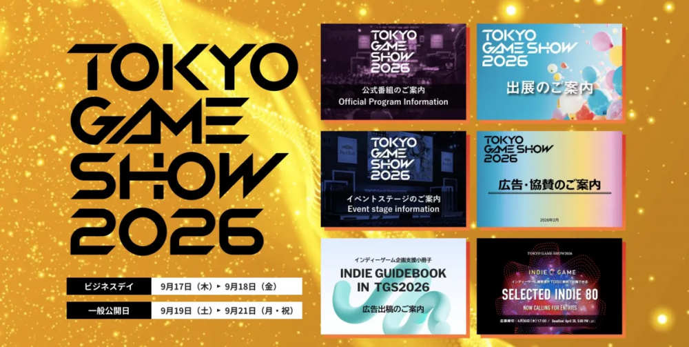Tokyo Game Show 2026 - Metropolis Japan