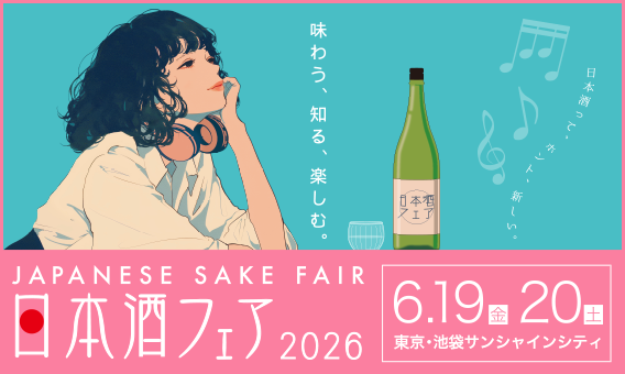 Japanese Sake Fair - Metropolis Japan
