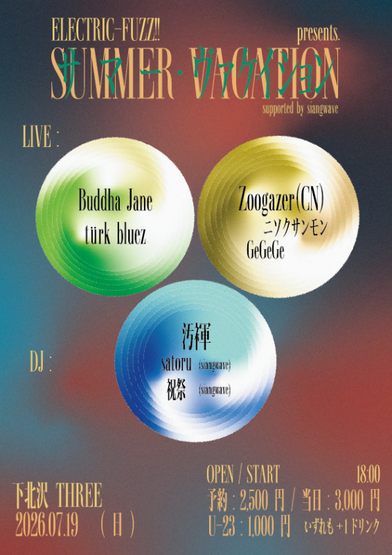 Summer Vacation – Asian psyche pop music day - Metropolis Japan