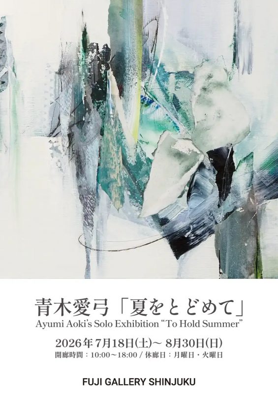 Ayumi Aoki Solo Exhibition “To Hold Summer” - Metropolis Japan