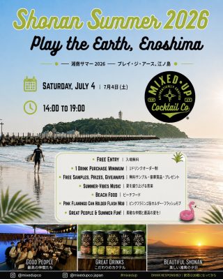 Shonan Beach Summer Series 2026 Enoshima Nishihama