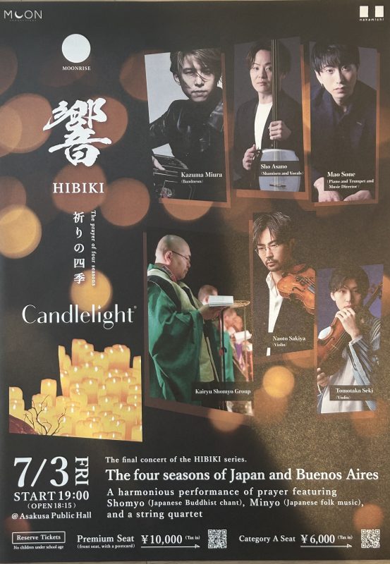 Moonrise Asakusa: Traditional Art & Music - Metropolis Japan