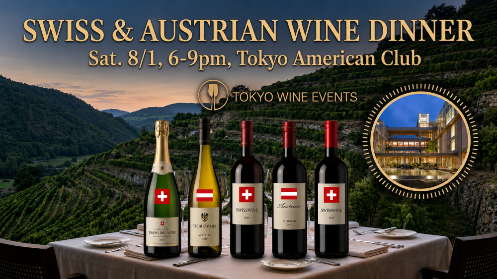 Swiss & 🇦🇹 Austrian Wine🍷 Dinner at Tokyo American Club - Metropolis Japan