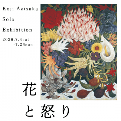 Flowers and Anger: Koji Ajisaka Solo Exhibition