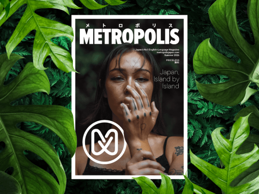 Metropolis Summer Issue 2026 - Metropolis Japan