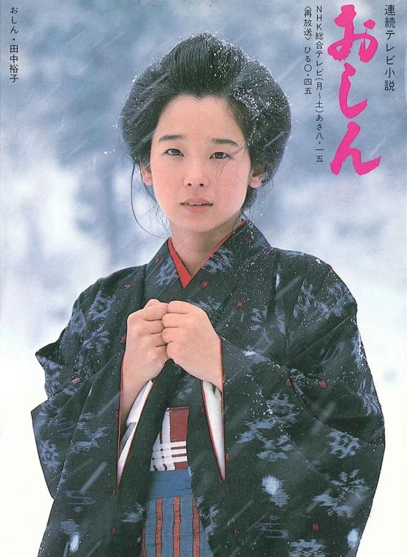 oshin poster