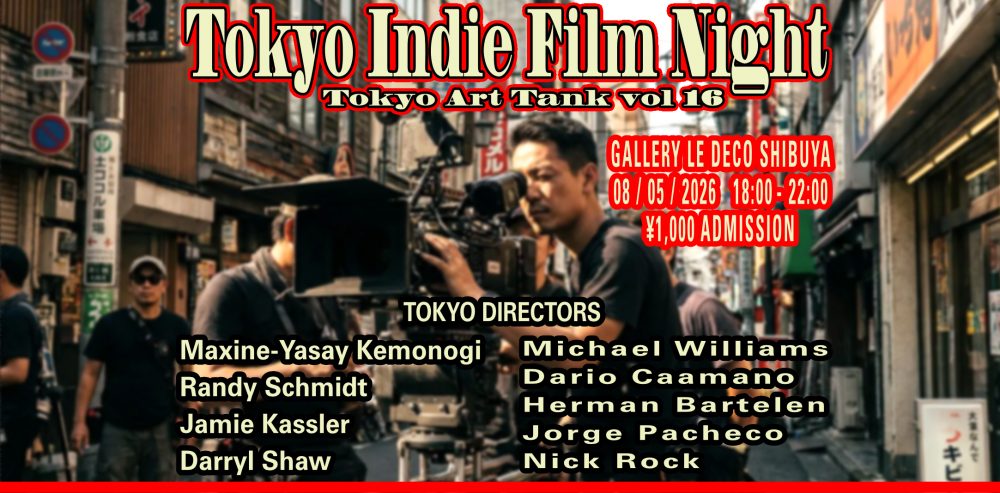 Tokyo Indie Film Night at Tokyo Art Tank Vol. 16 - Metropolis Japan